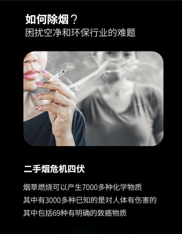 雲諾 淨煙衛士 3代 除煙淨化器 空氣清淨機|W Cigar Shop 雪茄配件 商品詳情 12