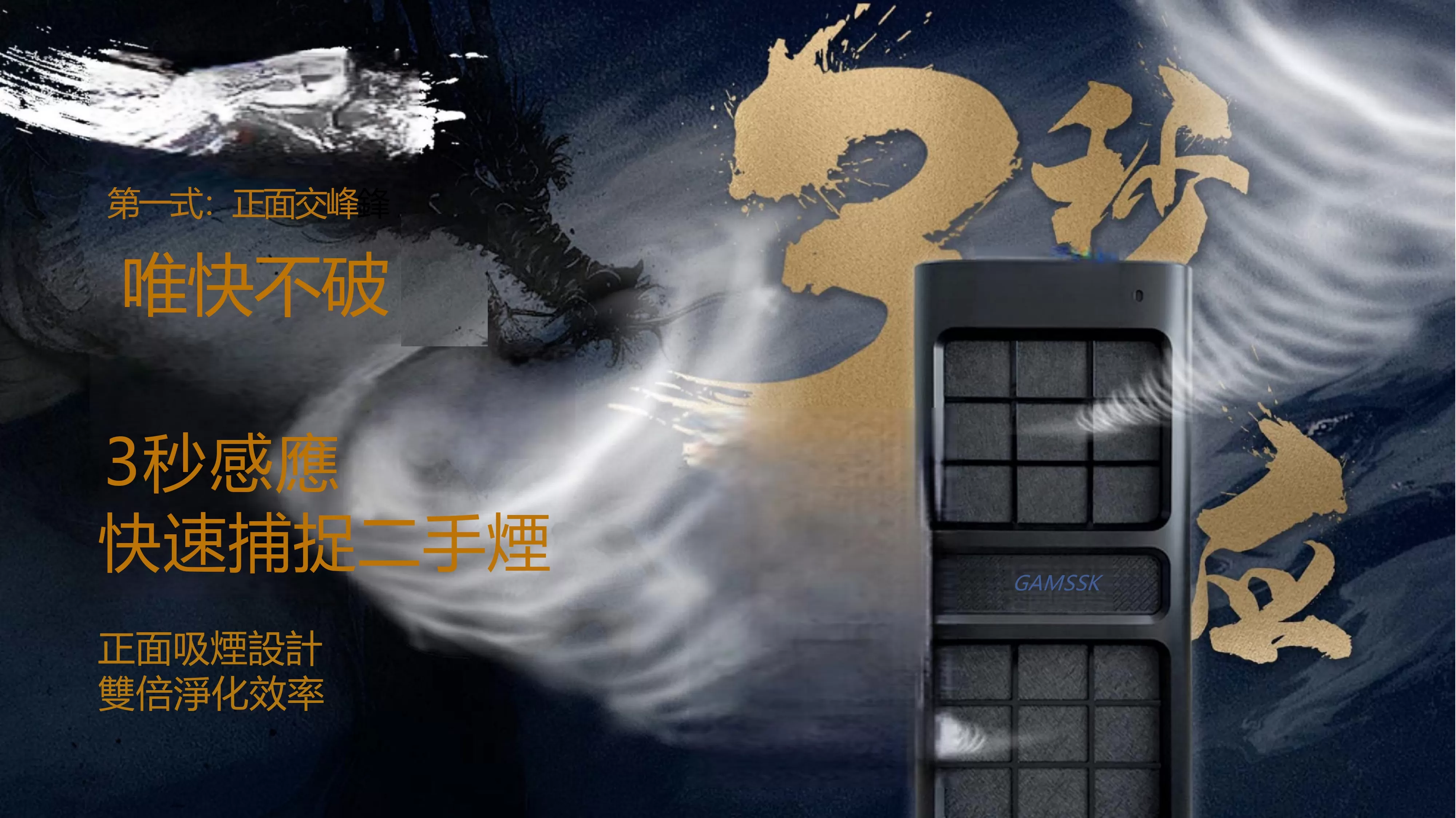 淨菸大師 雪茄專業空氣清淨機 空氣清淨機｜W Cigar Shop 雪茄配件 商品詳情 11