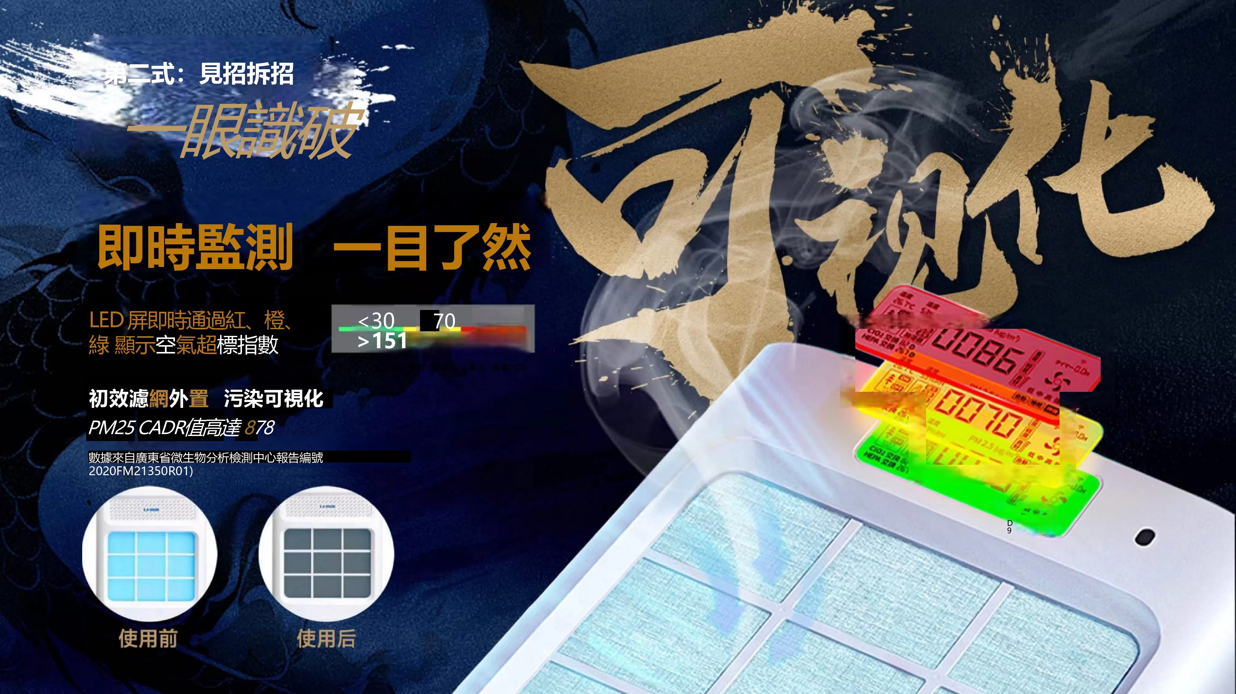 淨菸大師 雪茄專業空氣清淨機 空氣清淨機｜W Cigar Shop 雪茄配件 商品詳情 12