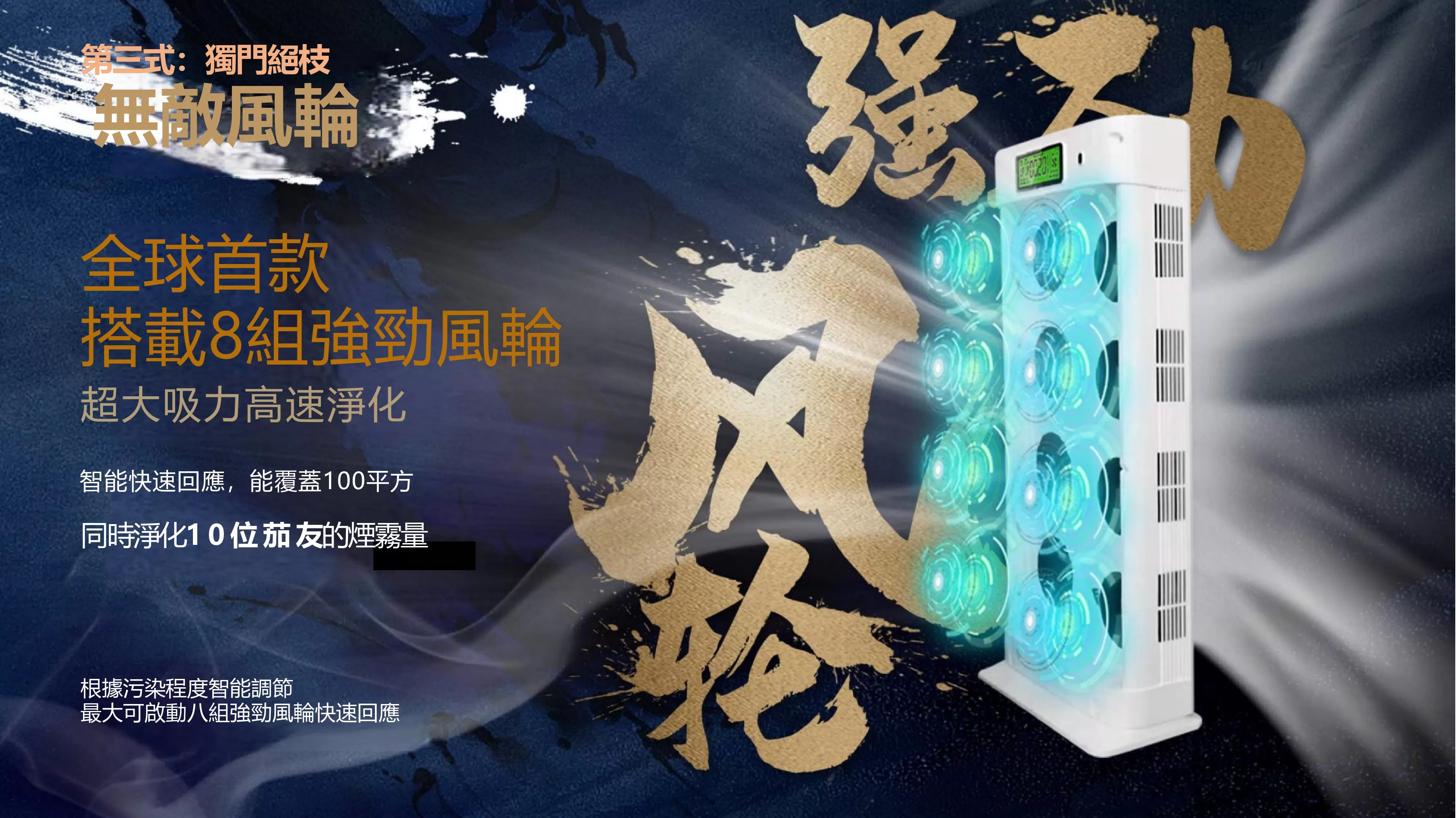 淨菸大師 雪茄專業空氣清淨機 空氣清淨機｜W Cigar Shop 雪茄配件 商品詳情 13