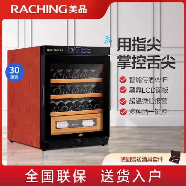 Raching 美晶 W150A-MC 智慧 WIFI 紅酒櫃 紅酒櫃｜W Cigar Shop 雪茄配件 商品詳情 1