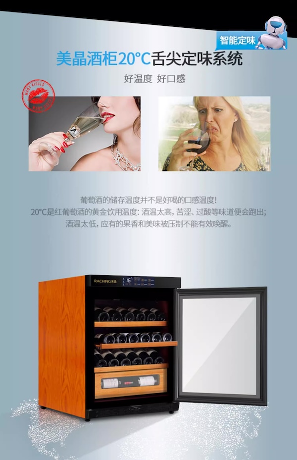 Raching 美晶 W150A-MC 智慧 WIFI 紅酒櫃 紅酒櫃｜W Cigar Shop 雪茄配件 商品詳情 8