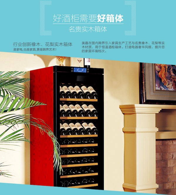 Raching 美晶 RC690S 紅酒櫃 紅酒櫃|W Cigar Shop 雪茄配件 商品詳情 15
