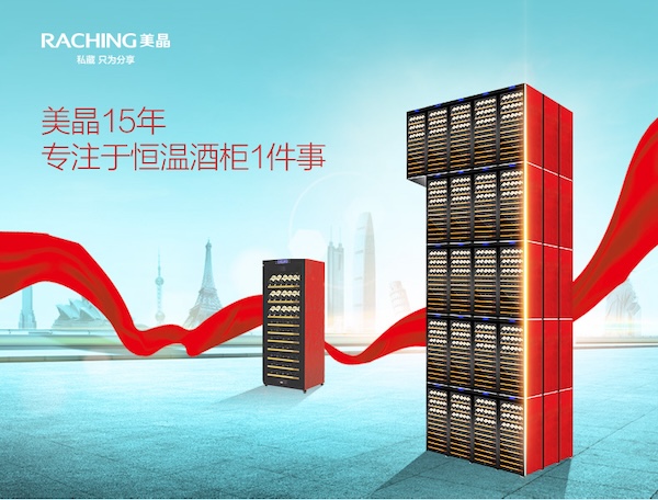 Raching 美晶 RC690S 紅酒櫃 紅酒櫃|W Cigar Shop 雪茄配件 商品詳情 6