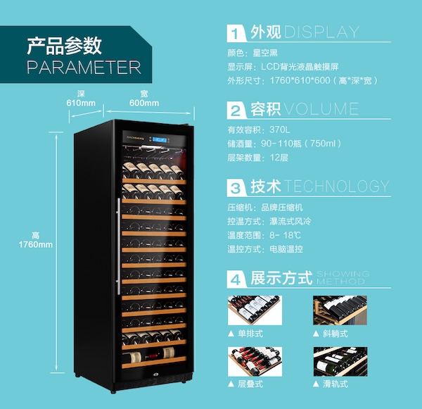 Raching 美晶 RC690S 紅酒櫃 紅酒櫃|W Cigar Shop 雪茄配件 商品詳情 8