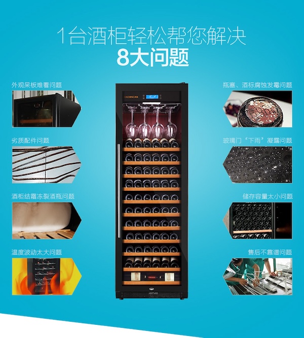 Raching 美晶 RC690S 紅酒櫃 紅酒櫃|W Cigar Shop 雪茄配件 商品詳情 9