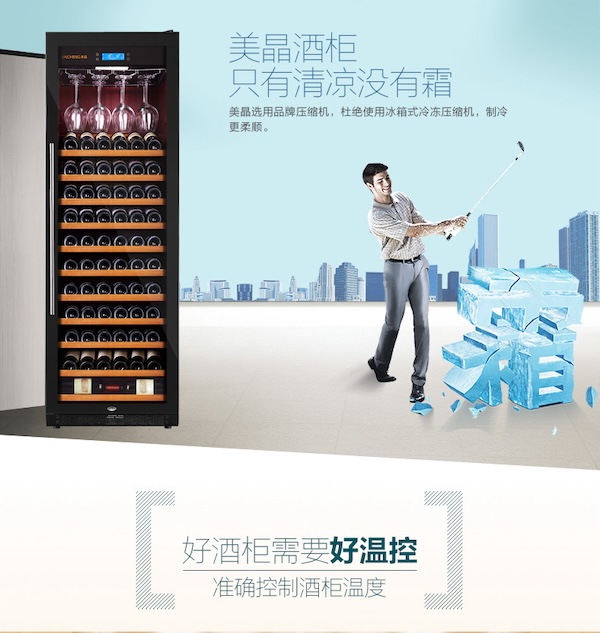 Raching 美晶 RC690S 紅酒櫃 紅酒櫃|W Cigar Shop 雪茄配件 商品詳情 12