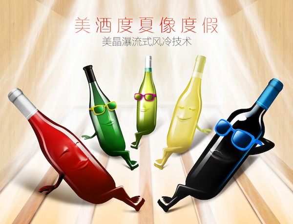 Raching 美晶 RC690S 紅酒櫃 紅酒櫃|W Cigar Shop 雪茄配件 商品詳情 13