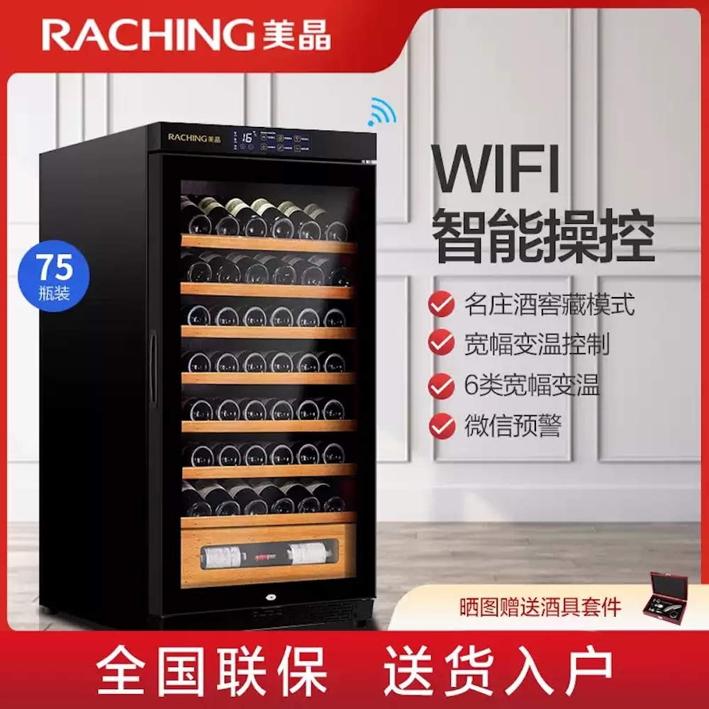 Raching 美晶 W230A-MC 雲控恆溫紅酒櫃 紅酒櫃｜W Cigar Shop 雪茄配件 商品詳情 1