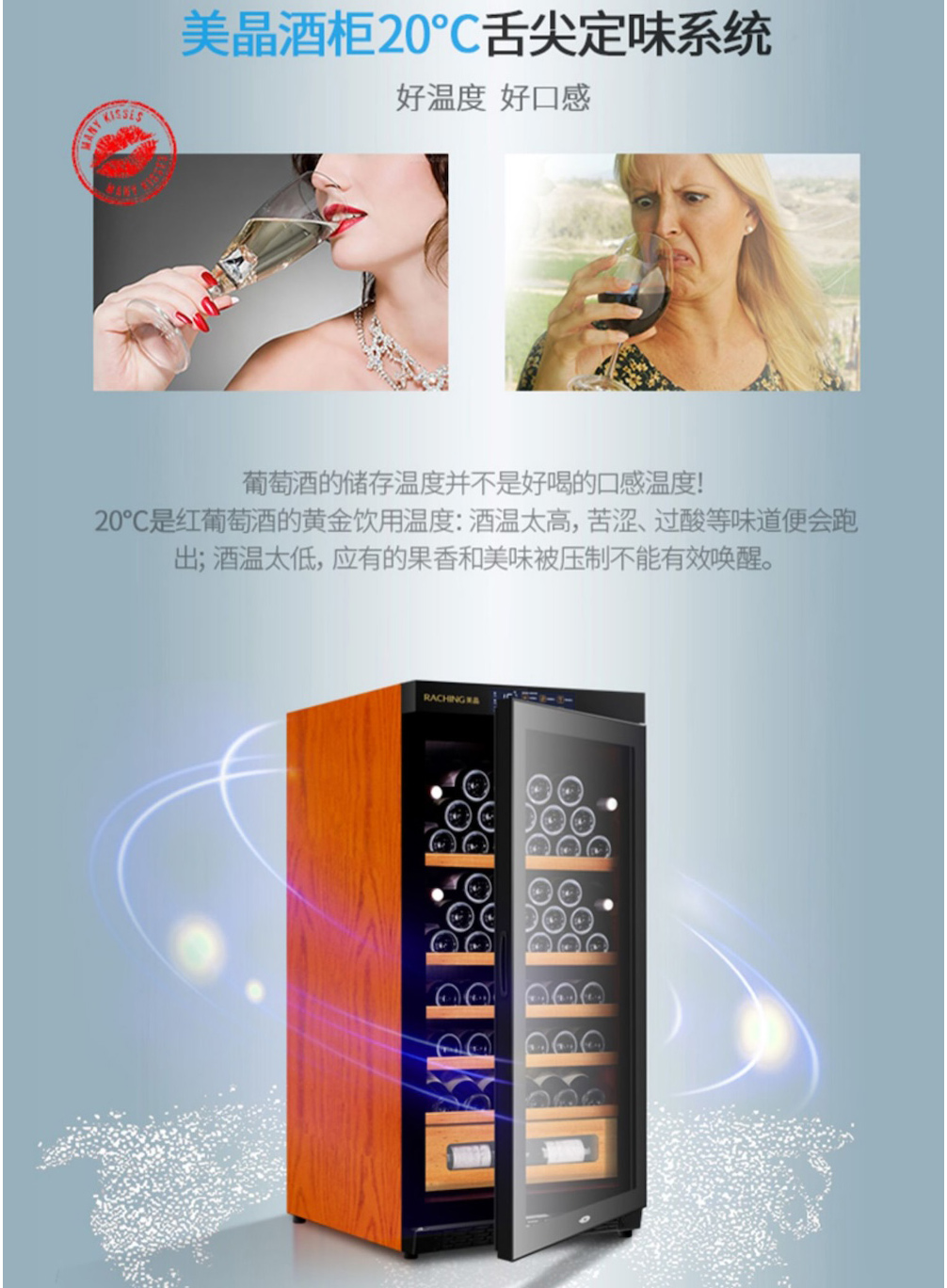 Raching 美晶 W230A-MC 雲控恆溫紅酒櫃 紅酒櫃｜W Cigar Shop 雪茄配件 商品詳情 8