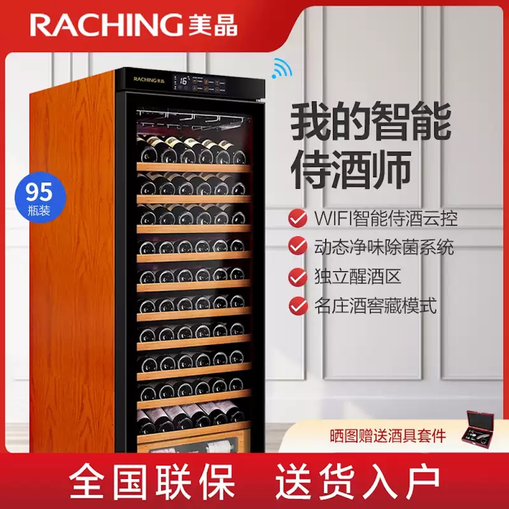 Raching 美晶 W330A-MC 智慧 WIFI 紅酒櫃