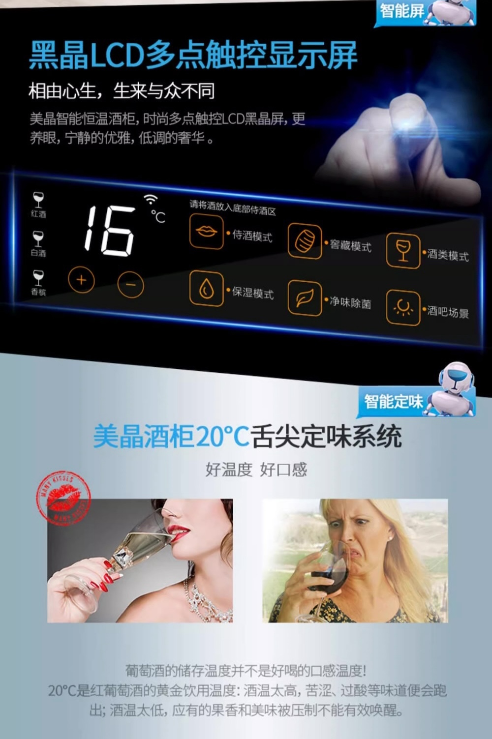 Raching 美晶 W330A-MC 智慧 WIFI 紅酒櫃 紅酒櫃|W Cigar Shop 雪茄配件 商品詳情 8