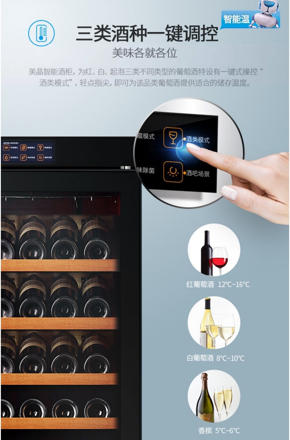 Raching 美晶 W330A-MC 智慧 WIFI 紅酒櫃 紅酒櫃|W Cigar Shop 雪茄配件 商品詳情 12