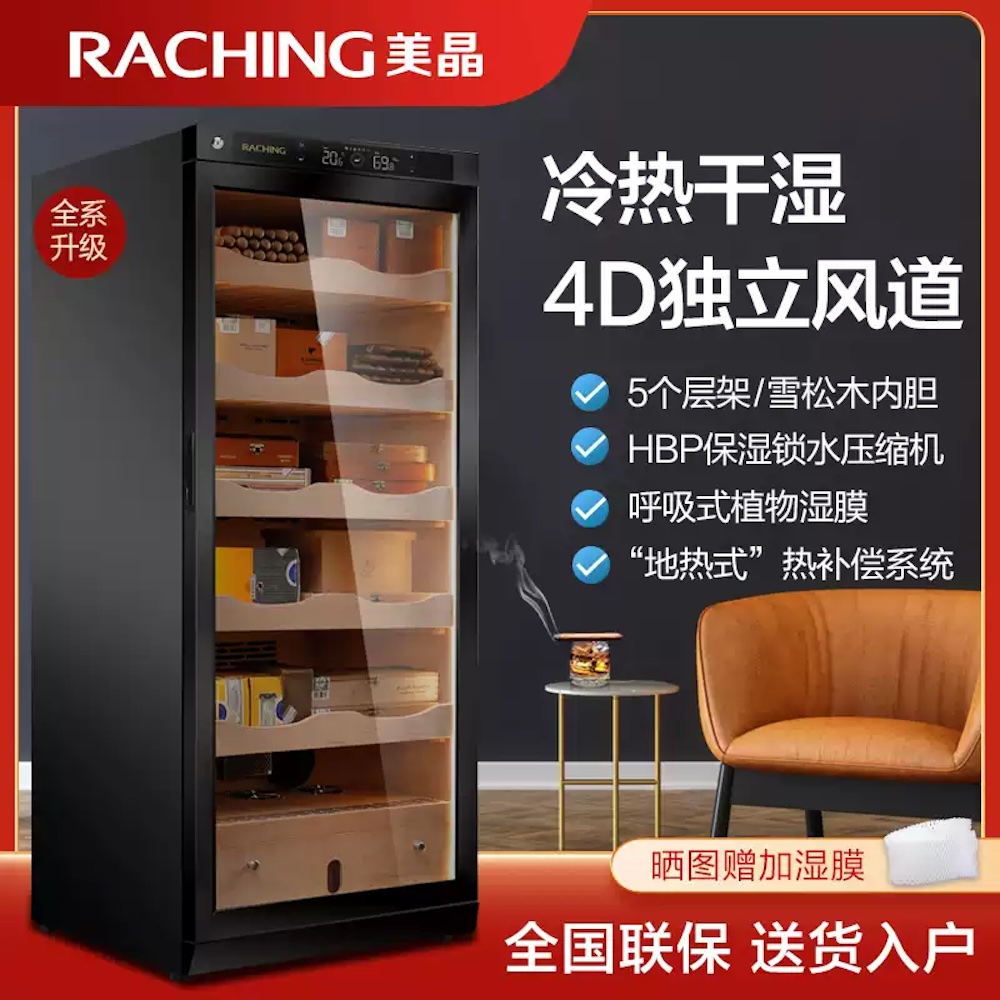 Raching 美晶 C230A 壓縮機恆溫恆濕雪松木雪茄櫃 保濕櫃 · 恆溫箱|W Cigar Shop 雪茄配件 商品詳情 1