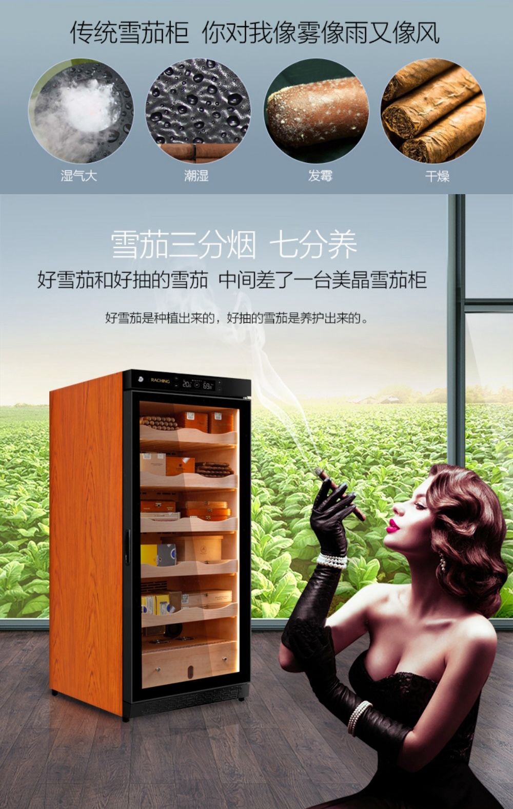 Raching 美晶 C230A 壓縮機恆溫恆濕雪松木雪茄櫃 保濕櫃 · 恆溫箱|W Cigar Shop 雪茄配件 商品詳情 7