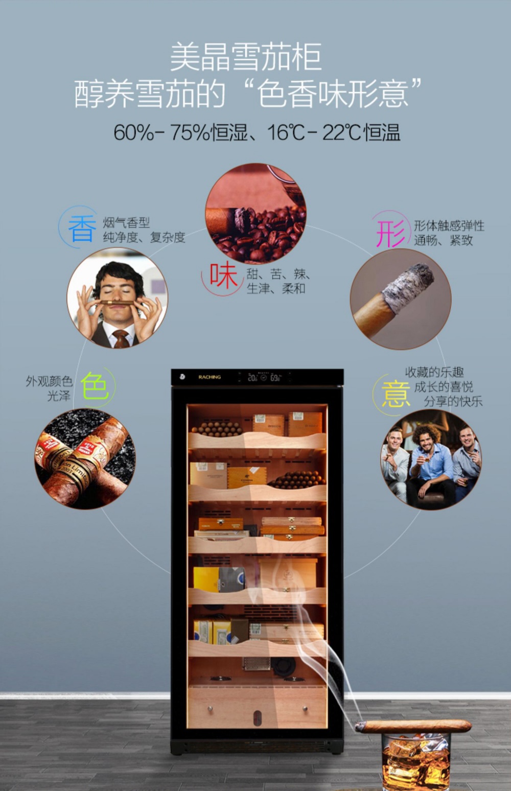Raching 美晶 C230A 壓縮機恆溫恆濕雪松木雪茄櫃 保濕櫃 · 恆溫箱|W Cigar Shop 雪茄配件 商品詳情 8
