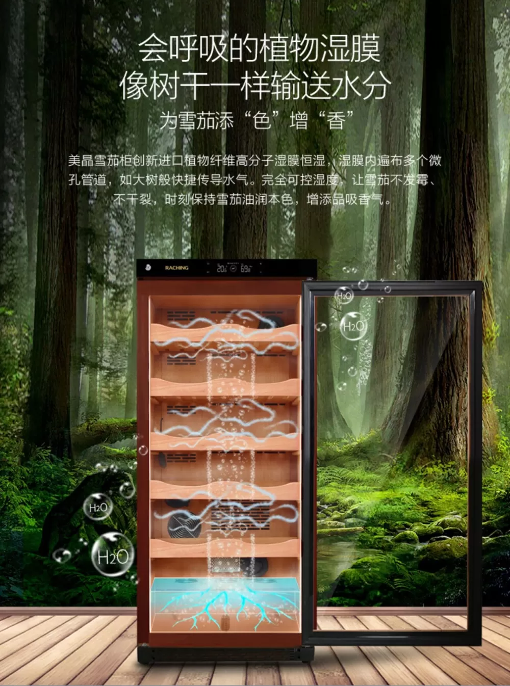 Raching 美晶 C230A 壓縮機恆溫恆濕雪松木雪茄櫃 保濕櫃 · 恆溫箱|W Cigar Shop 雪茄配件 商品詳情 9
