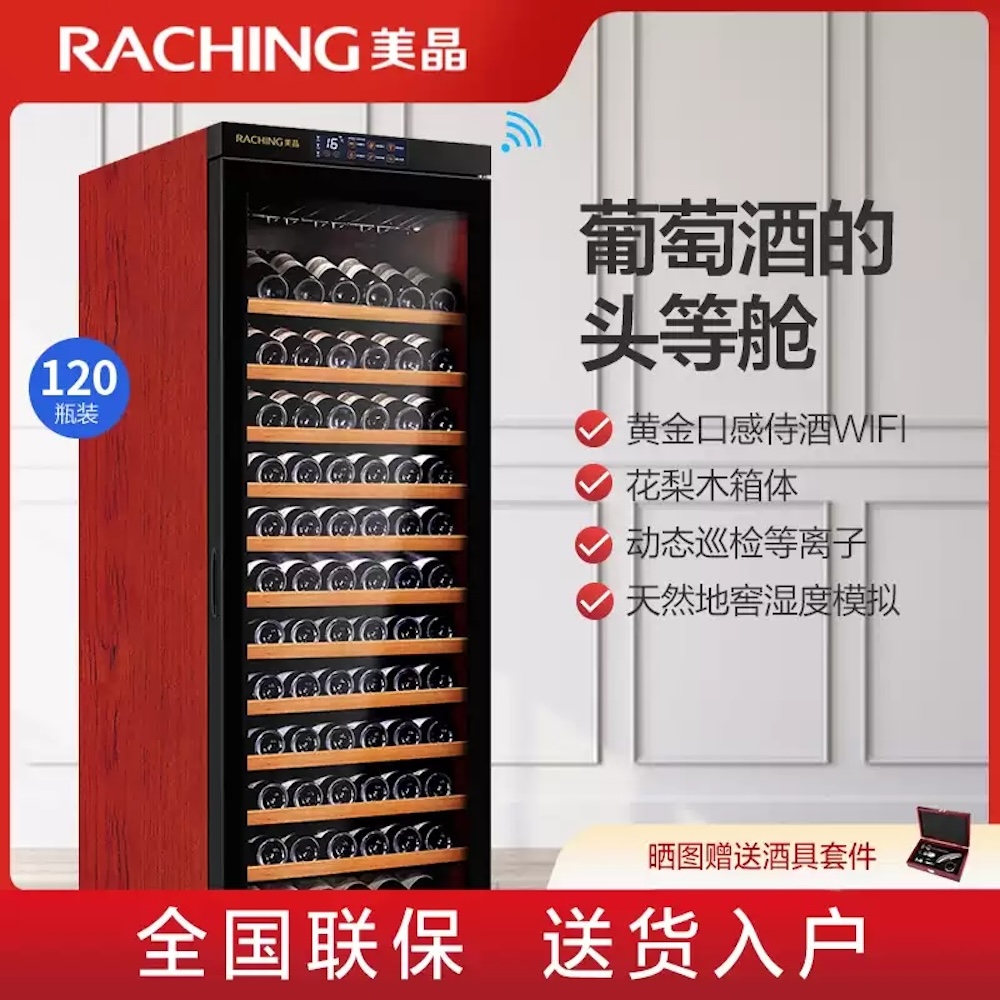 Raching 美晶 W380A-MC 智慧WIFI紅酒櫃 紅酒櫃｜W Cigar Shop 雪茄配件 商品詳情 1