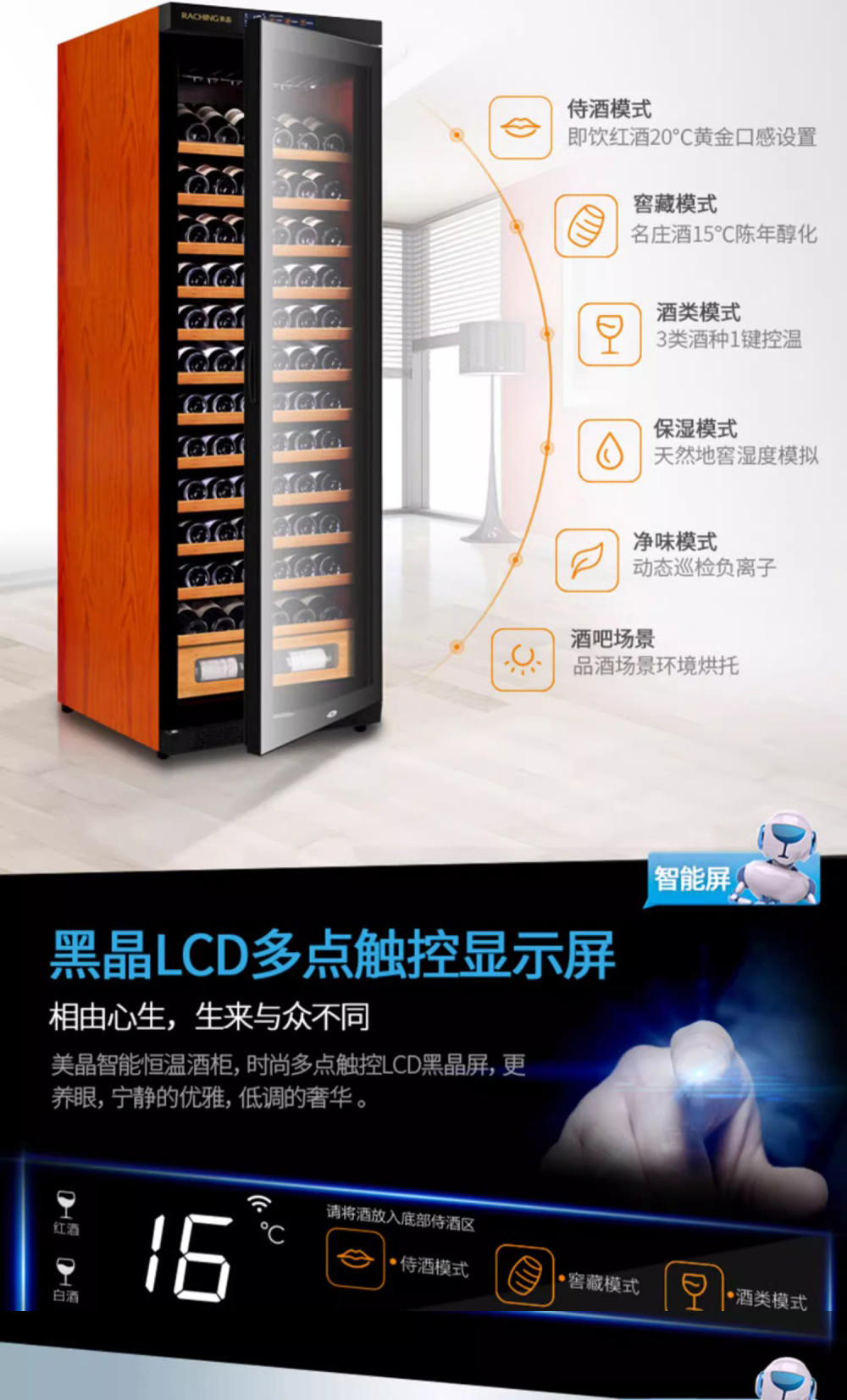 Raching 美晶 W380A-MC 智慧WIFI紅酒櫃 紅酒櫃｜W Cigar Shop 雪茄配件 商品詳情 6