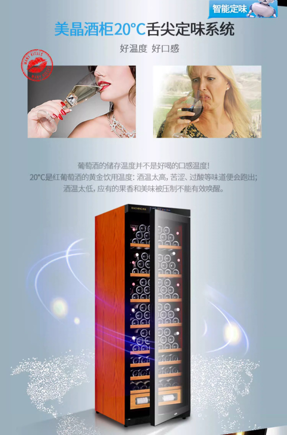 Raching 美晶 W380A-MC 智慧WIFI紅酒櫃 紅酒櫃｜W Cigar Shop 雪茄配件 商品詳情 7