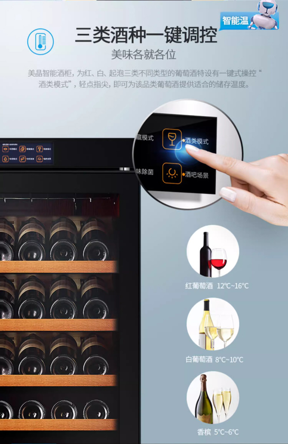 Raching 美晶 W380A-MC 智慧WIFI紅酒櫃 紅酒櫃｜W Cigar Shop 雪茄配件 商品詳情 10