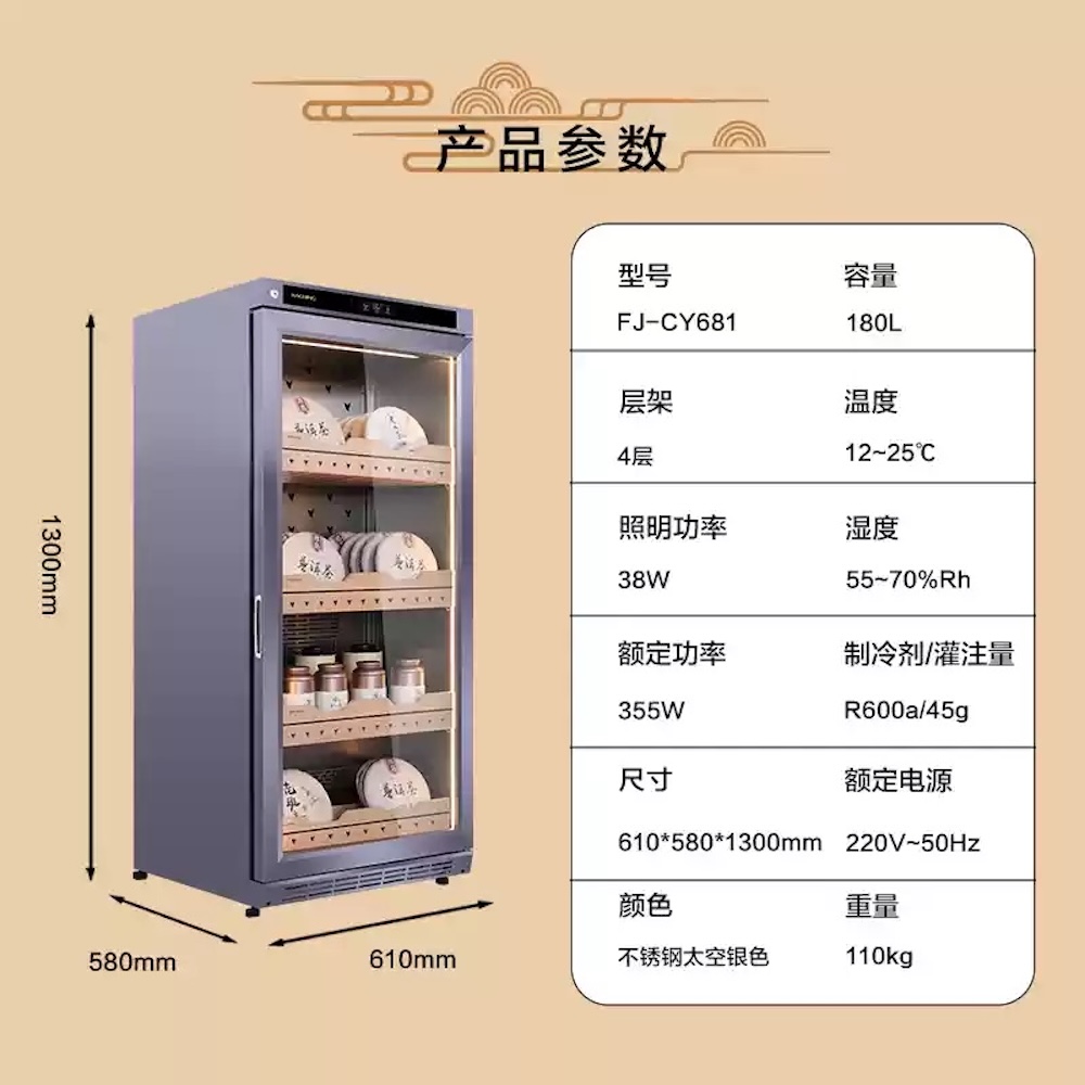 Raching 美晶 茶葉櫃 恆溫恆濕 保濕櫃 · 恆溫箱|W Cigar Shop 雪茄配件 商品詳情 3