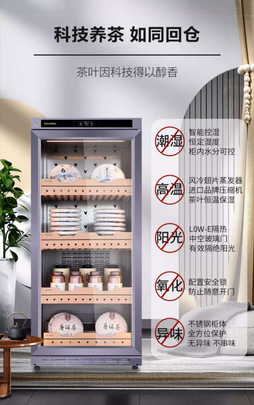 Raching 美晶 茶葉櫃 恆溫恆濕 保濕櫃 · 恆溫箱|W Cigar Shop 雪茄配件 商品詳情 9