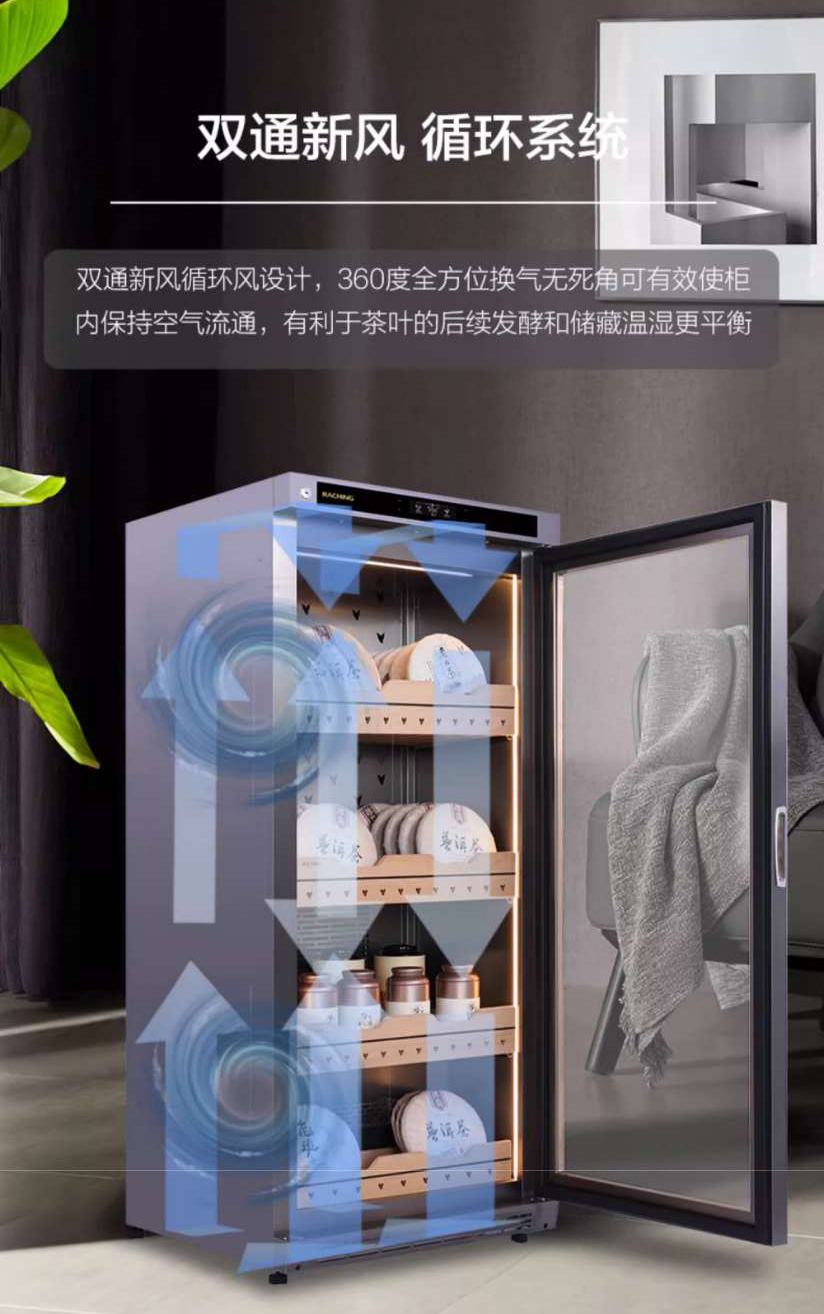 Raching 美晶 茶葉櫃 恆溫恆濕 保濕櫃 · 恆溫箱|W Cigar Shop 雪茄配件 商品詳情 11