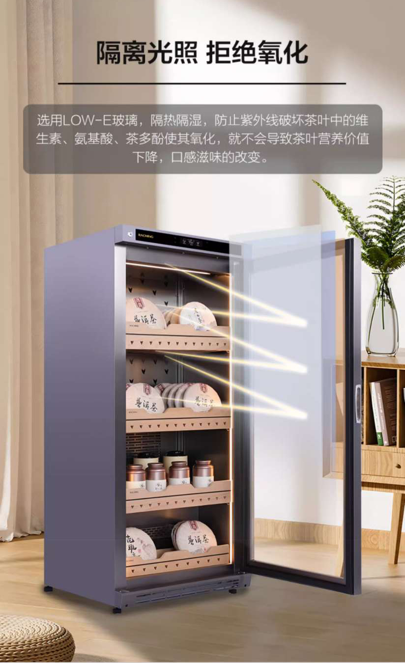Raching 美晶 茶葉櫃 恆溫恆濕 保濕櫃 · 恆溫箱|W Cigar Shop 雪茄配件 商品詳情 12