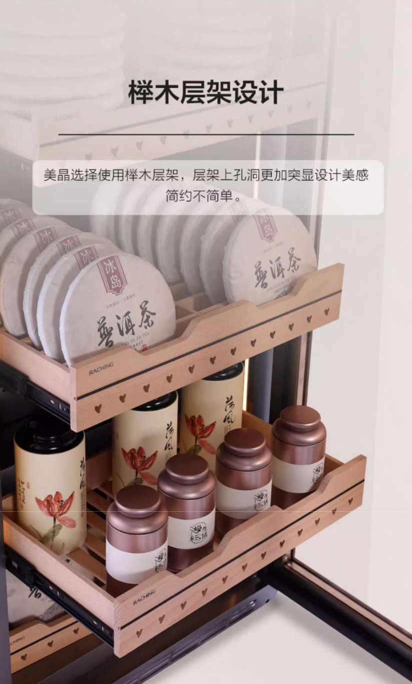 Raching 美晶 茶葉櫃 恆溫恆濕 保濕櫃 · 恆溫箱|W Cigar Shop 雪茄配件 商品詳情 13