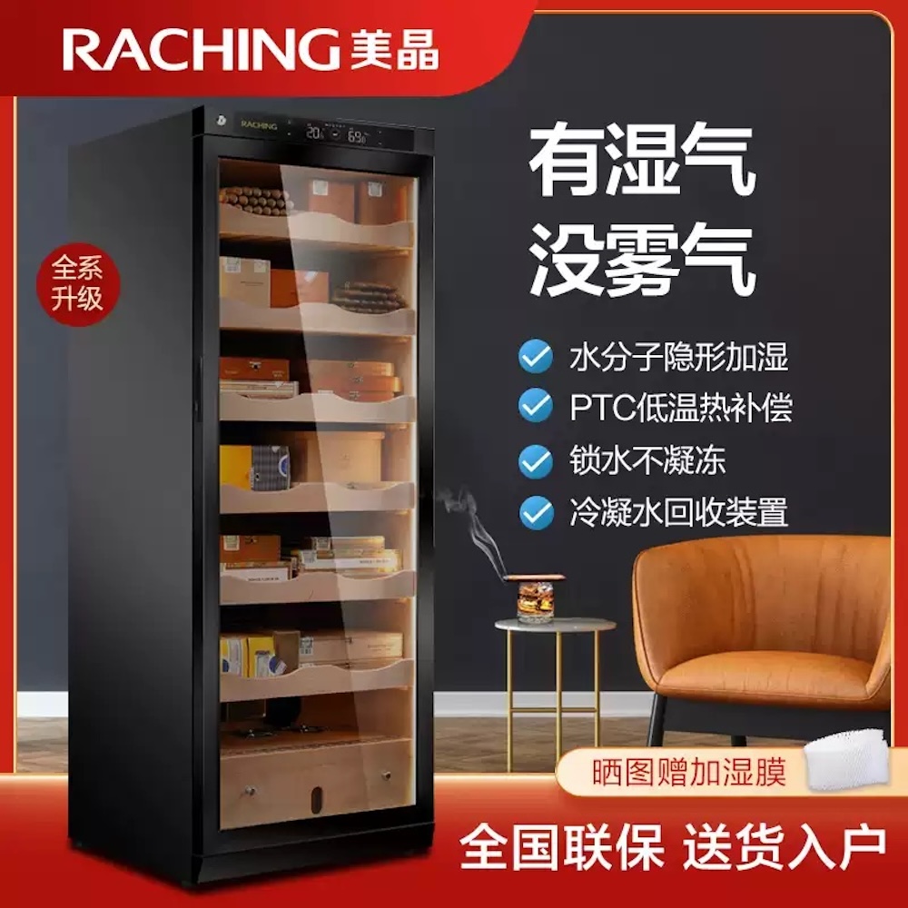 Raching 美晶 C330A 恆溫恆濕雪松實木櫃