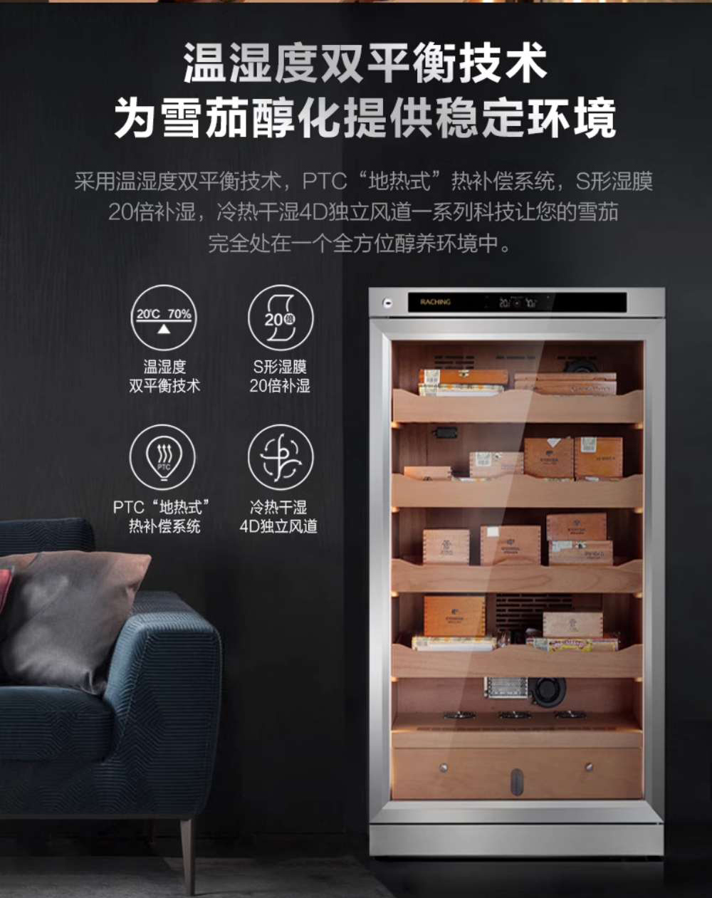 Raching 美晶 W23A 不鏽鋼雪茄櫃 保濕櫃 · 恆溫箱｜W Cigar Shop 雪茄配件 商品詳情 11