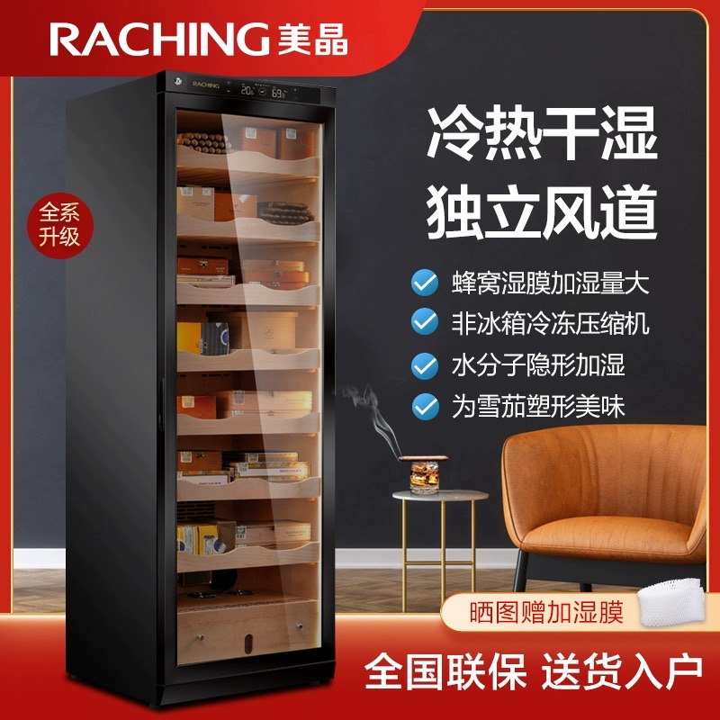 Raching 美晶 C380A 雪松實木雪茄盒 保濕櫃 · 恆溫箱｜W Cigar Shop 雪茄配件 商品詳情 1