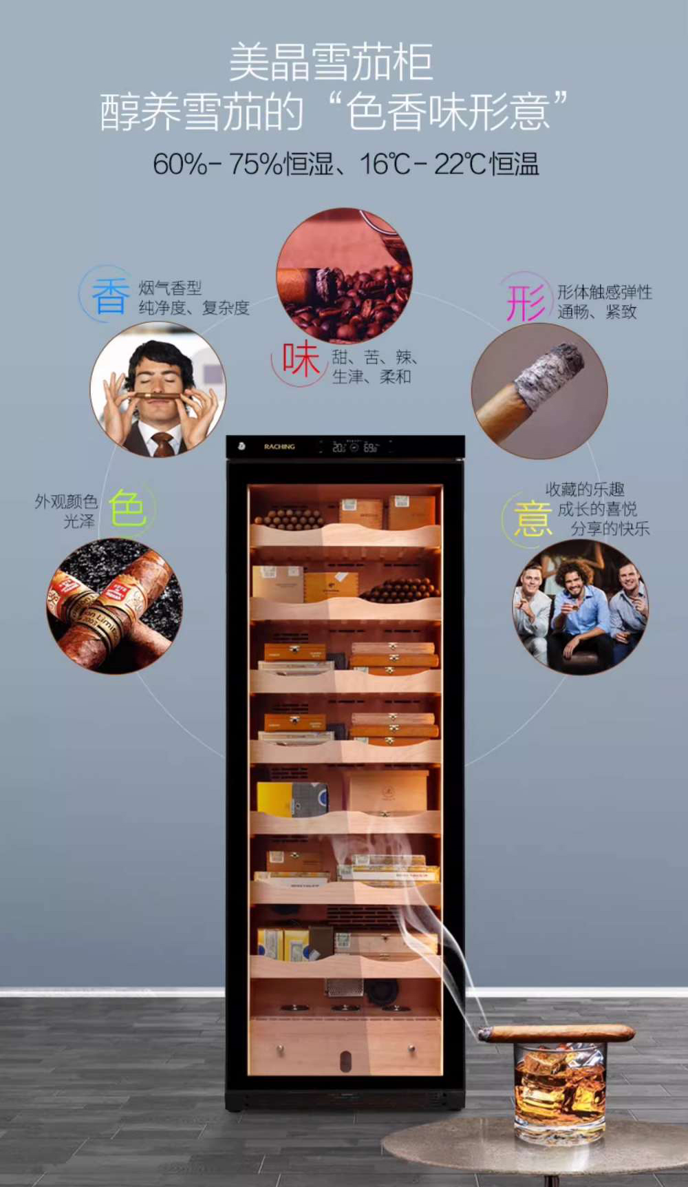 Raching 美晶 C380A 雪松實木雪茄盒 保濕櫃 · 恆溫箱｜W Cigar Shop 雪茄配件 商品詳情 8