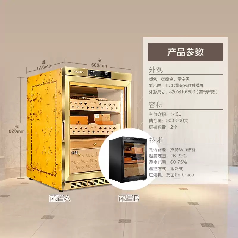 Raching 美晶 MON800A 智慧水平線實木雪茄櫃 保濕櫃 · 恆溫箱|W Cigar Shop 雪茄配件 商品詳情 5