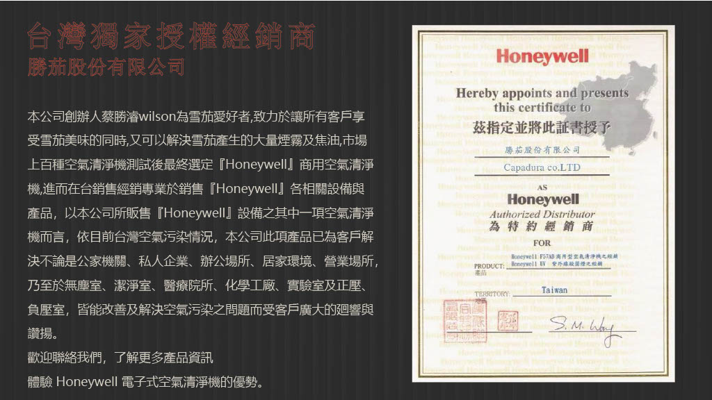 HONEYWELL F57A/B 天花板吊隱式 空氣清淨機 空氣清淨機|W Cigar Shop 雪茄配件 商品詳情 4