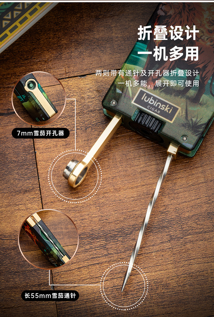 Lubinski 魯賓斯基 雪茄工具三件組 雪茄剪｜W Cigar Shop 雪茄配件 商品詳情 4