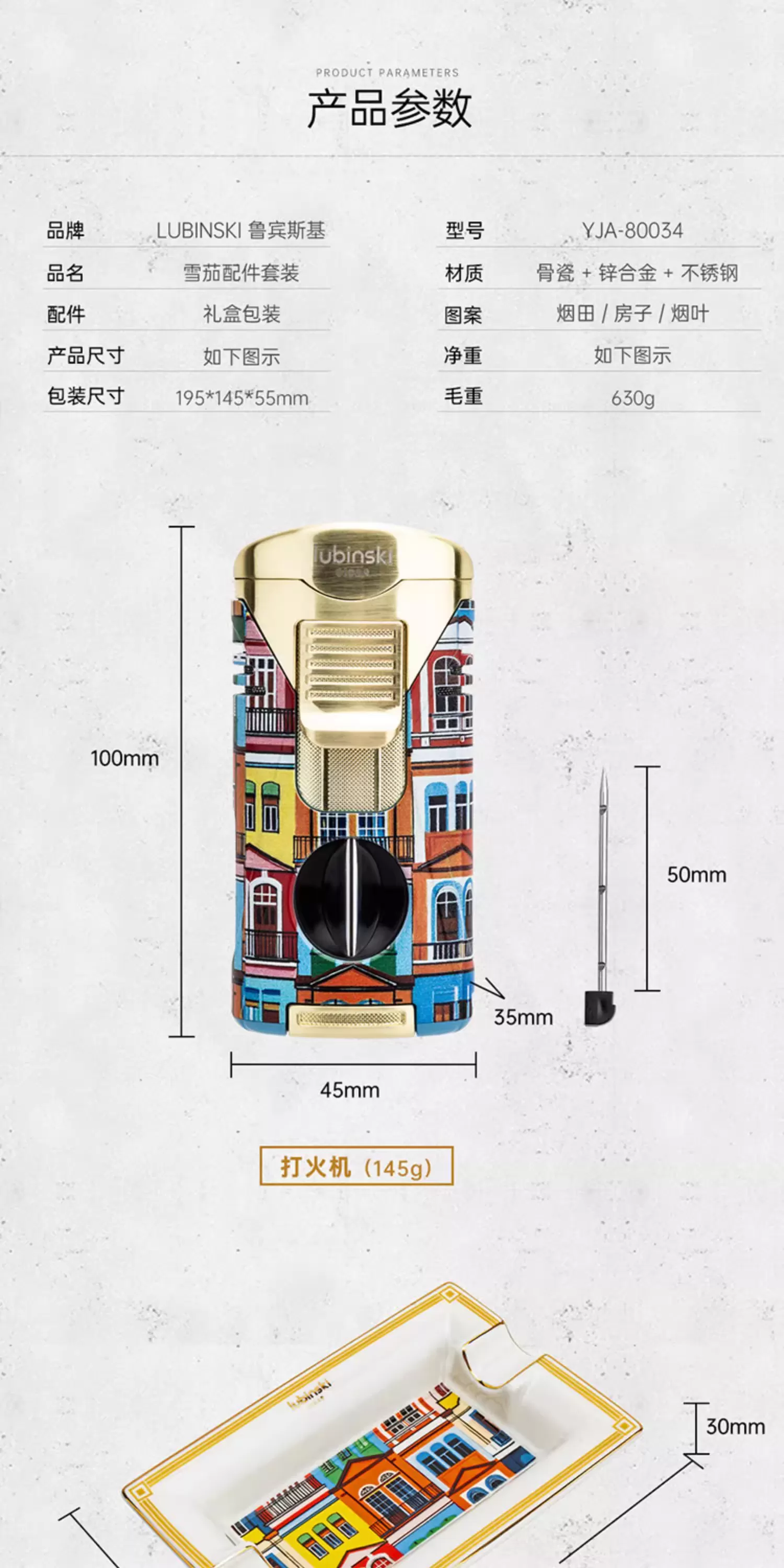 Lubinski 魯賓斯基 多功能雪茄工具組 雪茄剪｜W Cigar Shop 雪茄配件 商品詳情 15