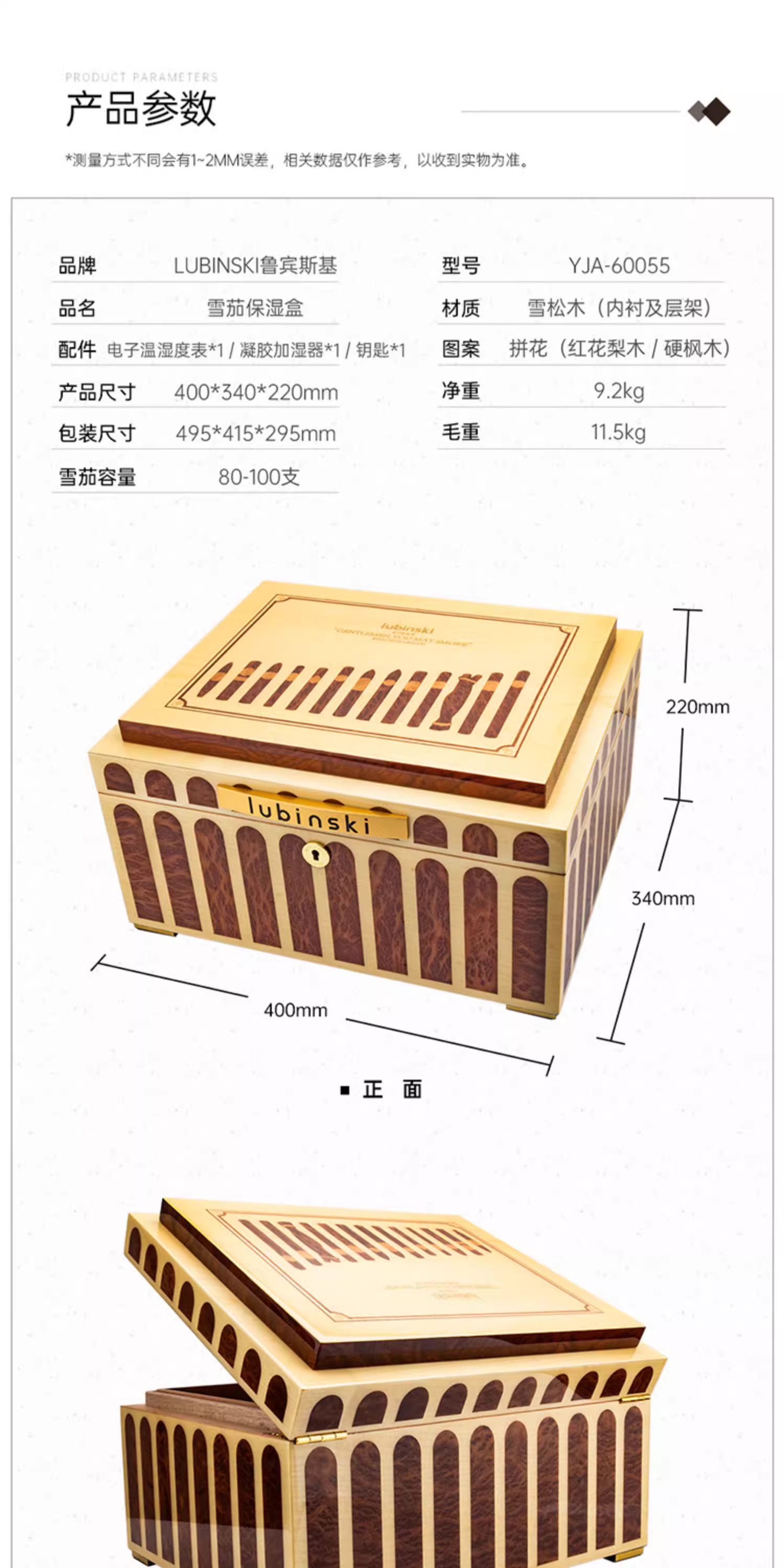 Lubinski 魯賓斯基 高階雪茄保濕盒 保濕櫃 · 恆溫箱|W Cigar Shop 雪茄配件 商品詳情 11