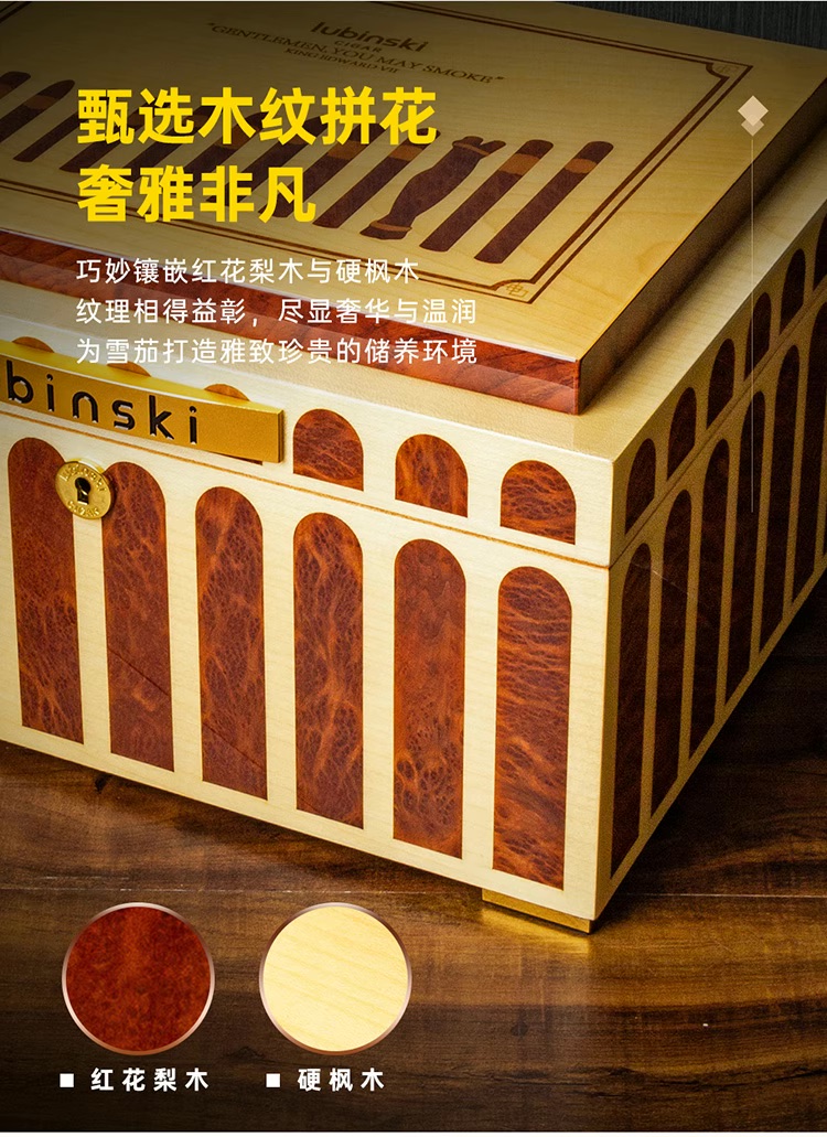 Lubinski 魯賓斯基 高階雪茄保濕盒 保濕櫃 · 恆溫箱|W Cigar Shop 雪茄配件 商品詳情 1