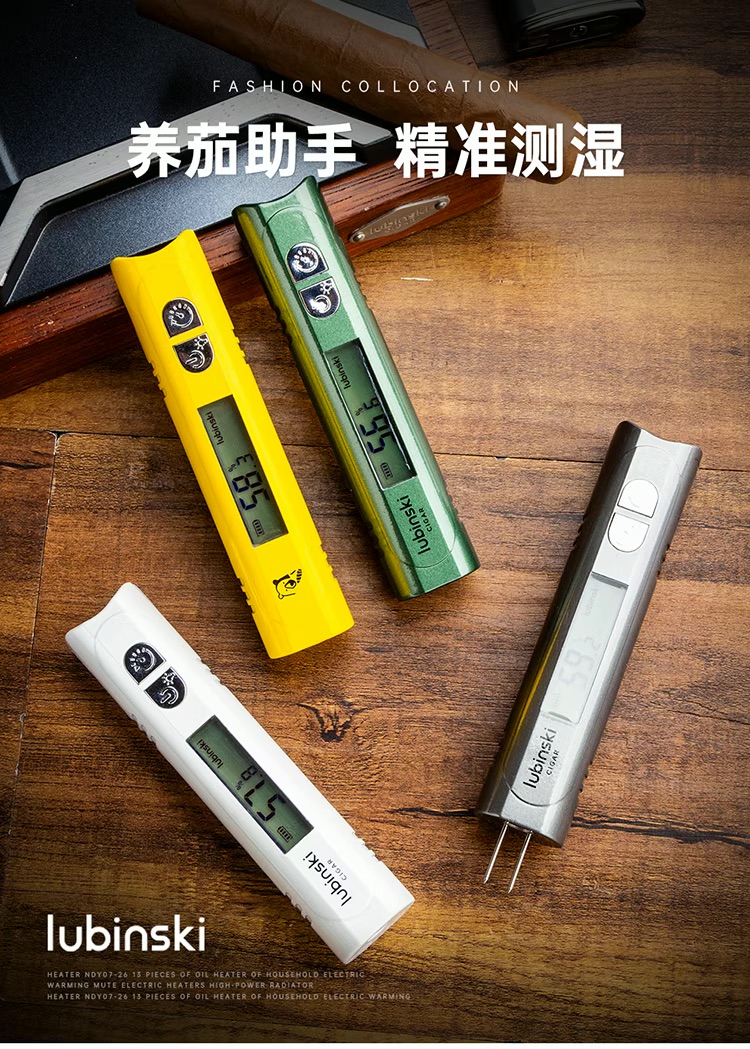 Lubinski 魯賓斯基 多功能雪茄測濕器