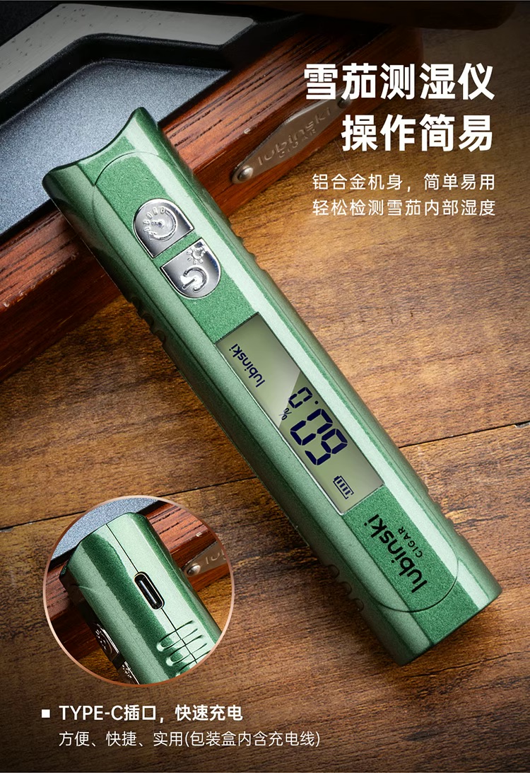 Lubinski 魯賓斯基 多功能雪茄測濕器 保養 · 濕度|W Cigar Shop 雪茄配件 商品詳情 2
