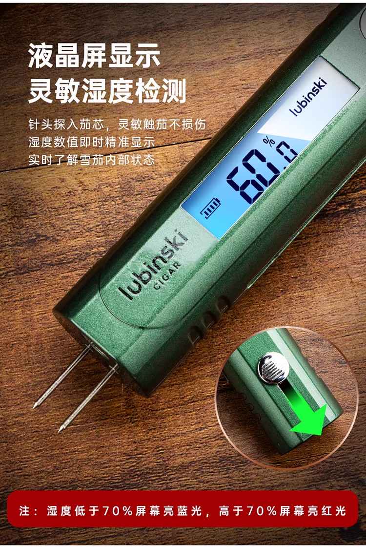 Lubinski 魯賓斯基 多功能雪茄測濕器 保養 · 濕度|W Cigar Shop 雪茄配件 商品詳情 3