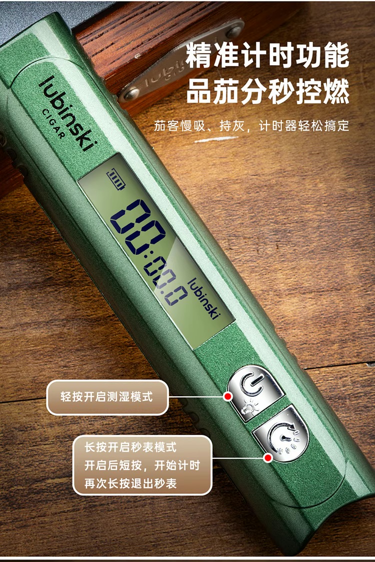 Lubinski 魯賓斯基 多功能雪茄測濕器 保養 · 濕度|W Cigar Shop 雪茄配件 商品詳情 4