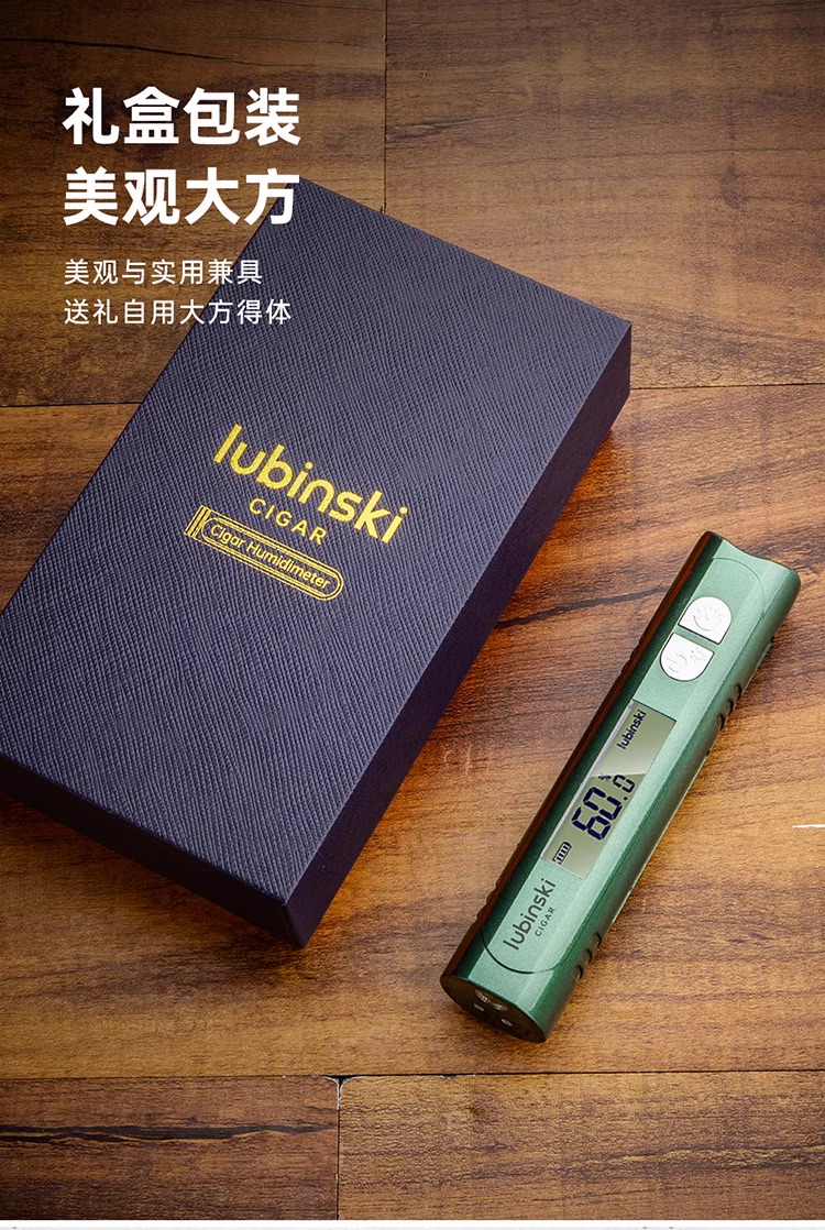 Lubinski 魯賓斯基 多功能雪茄測濕器 保養 · 濕度|W Cigar Shop 雪茄配件 商品詳情 7