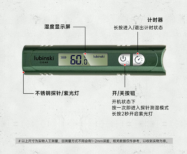 Lubinski 魯賓斯基 多功能雪茄測濕器 保養 · 濕度|W Cigar Shop 雪茄配件 商品詳情 9