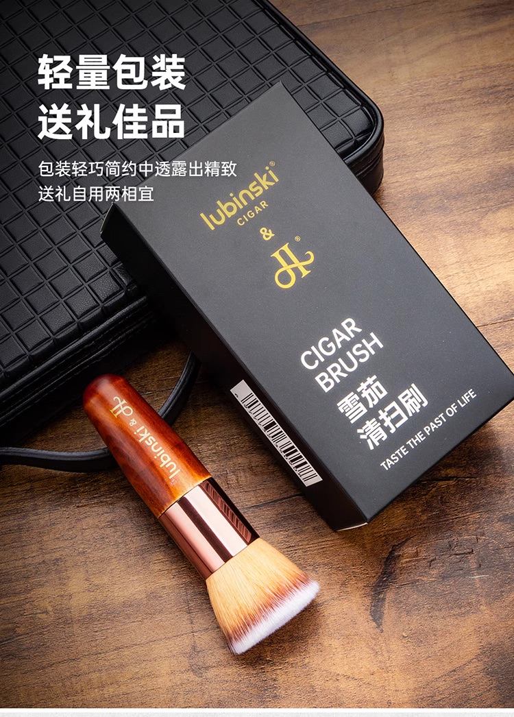 Lubinski 魯賓斯基 雪茄專用清潔掃 菸灰缸｜W Cigar Shop 雪茄配件 商品詳情 6