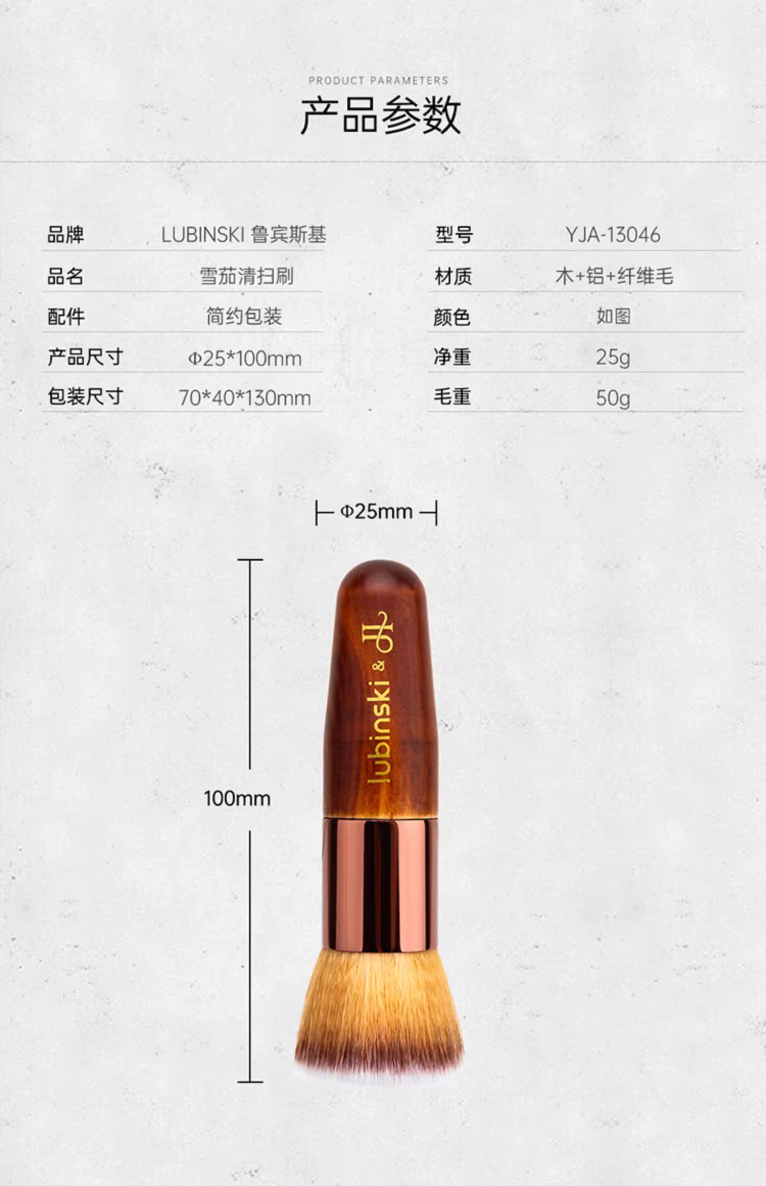 Lubinski 魯賓斯基 雪茄專用清潔掃 菸灰缸｜W Cigar Shop 雪茄配件 商品詳情 7