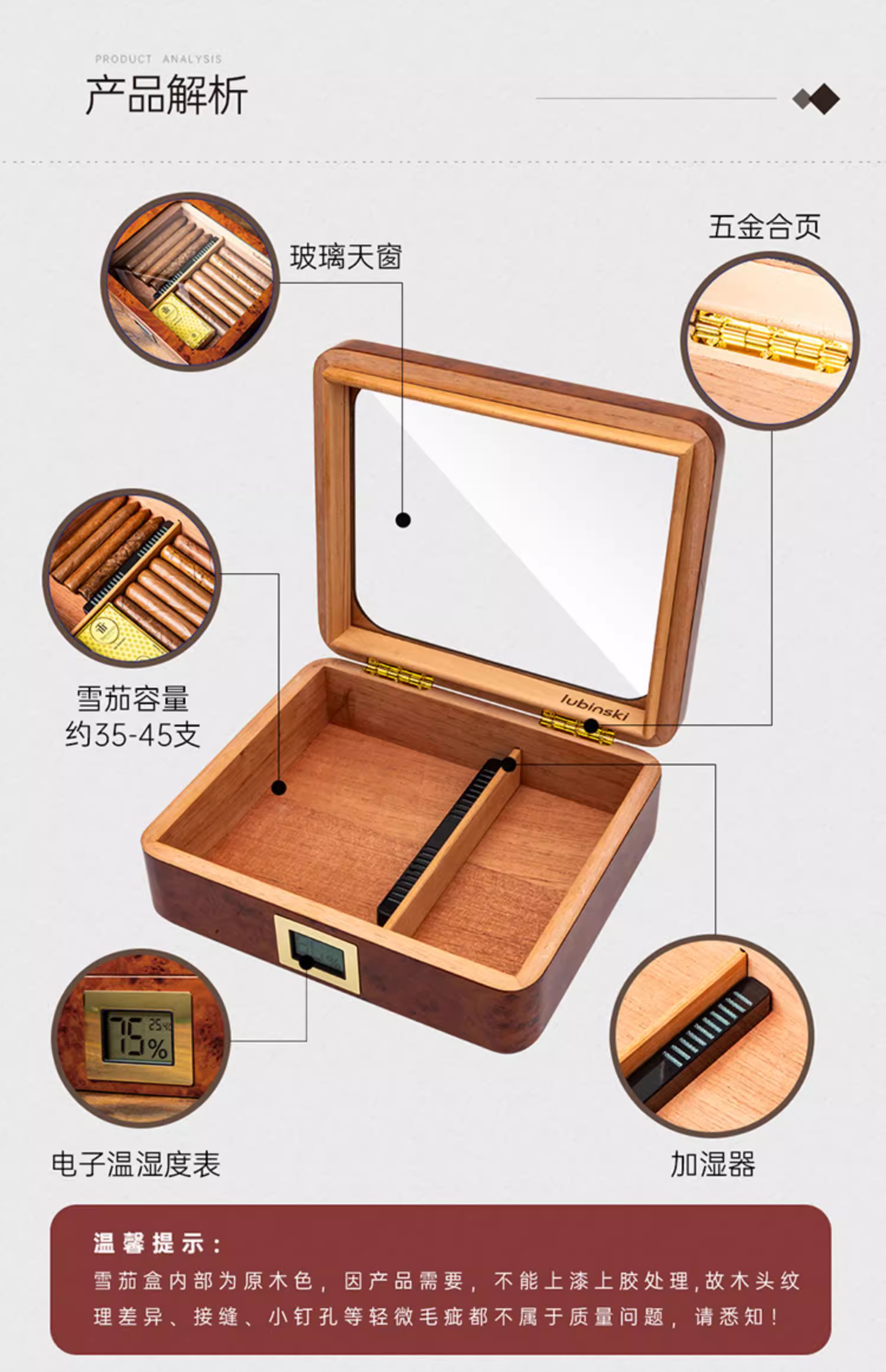 Lubinski 魯賓斯基 雪茄保濕盒 透明視窗 保濕櫃 · 恆溫箱|W Cigar Shop 雪茄配件 商品詳情 3
