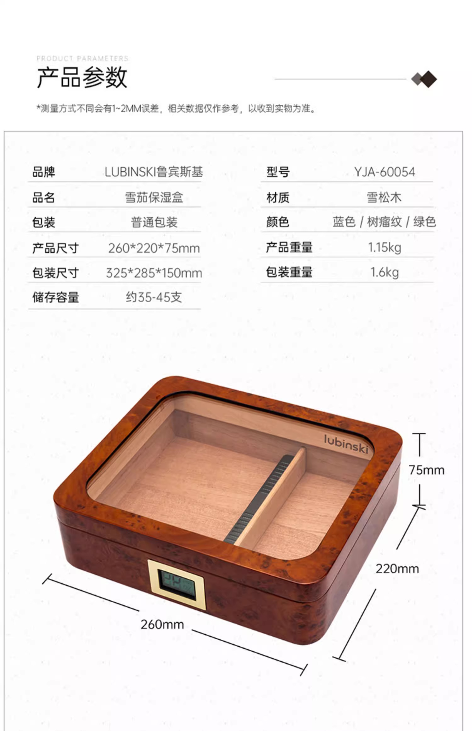 Lubinski 魯賓斯基 雪茄保濕盒 透明視窗 保濕櫃 · 恆溫箱|W Cigar Shop 雪茄配件 商品詳情 8